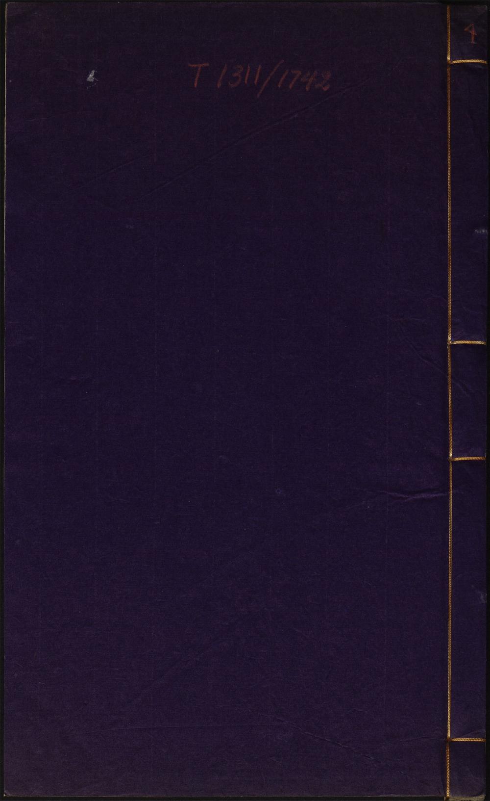 圣学格物通_v.4