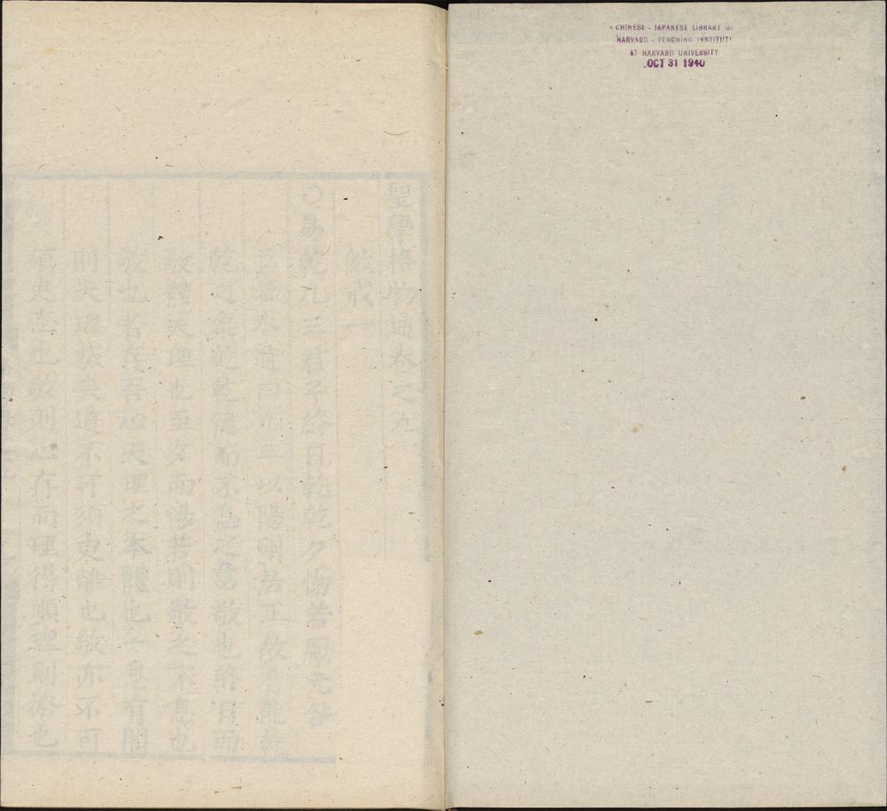 圣学格物通_v.5