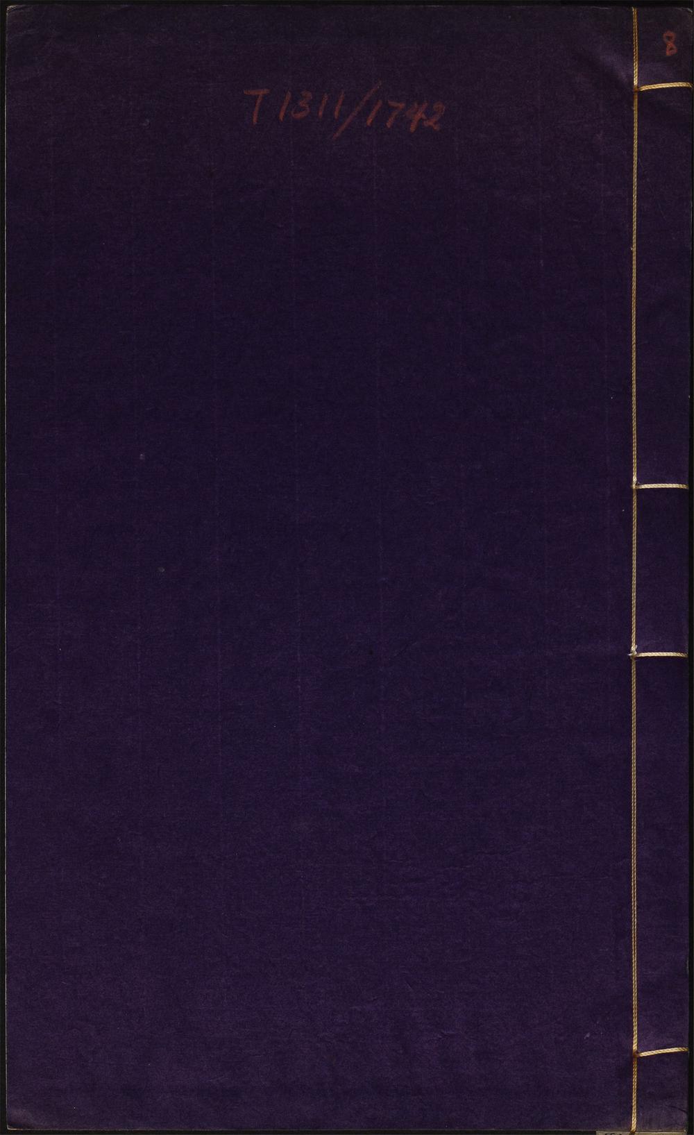 圣学格物通_v.8