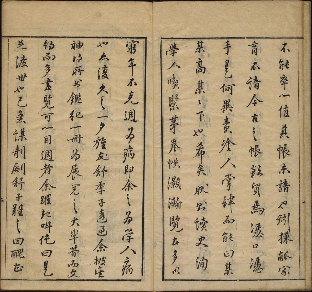 檇李曹太史评镌古今全史一览_卷一至二