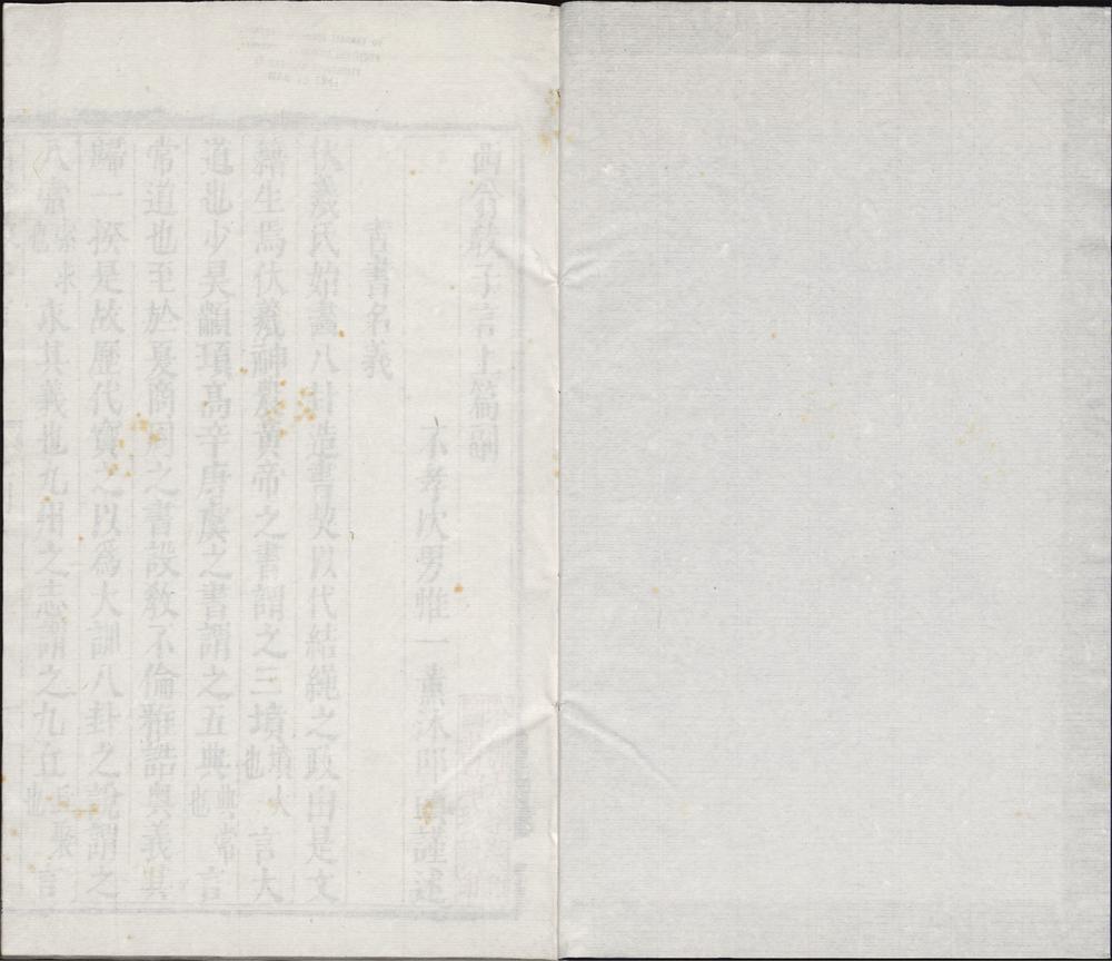 西翁教子言_上篇2