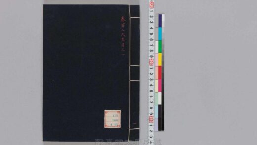 78 册府元龟 0211125257 1.jpg