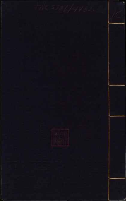 7998874 甲申日纪 v.10 1111175118 1.jpg