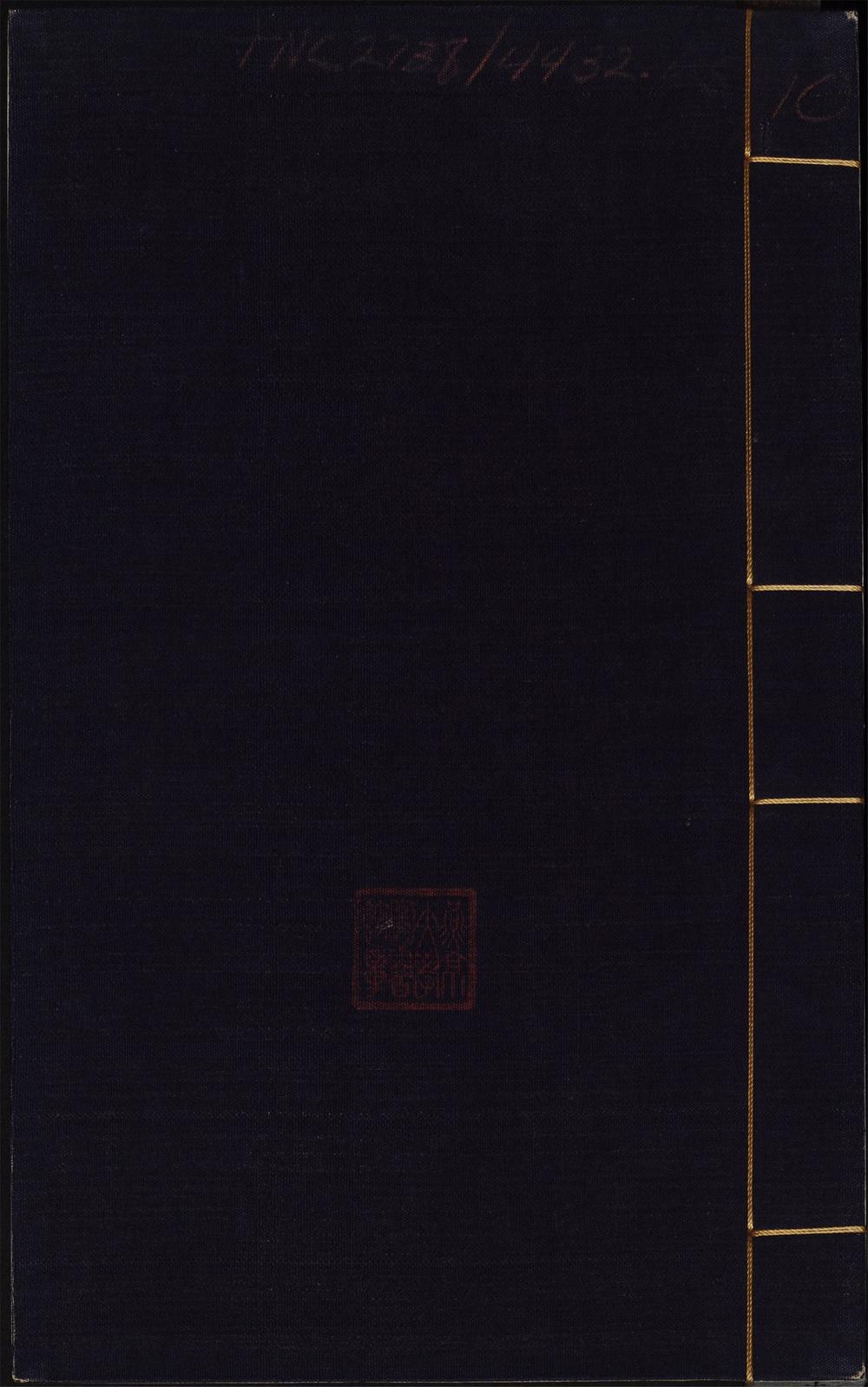甲申日纪_v.10