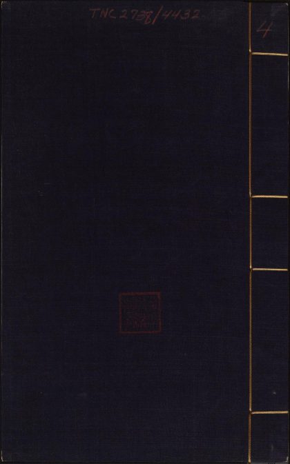 7998874 甲申日纪 v.4 1111175129 1.jpg