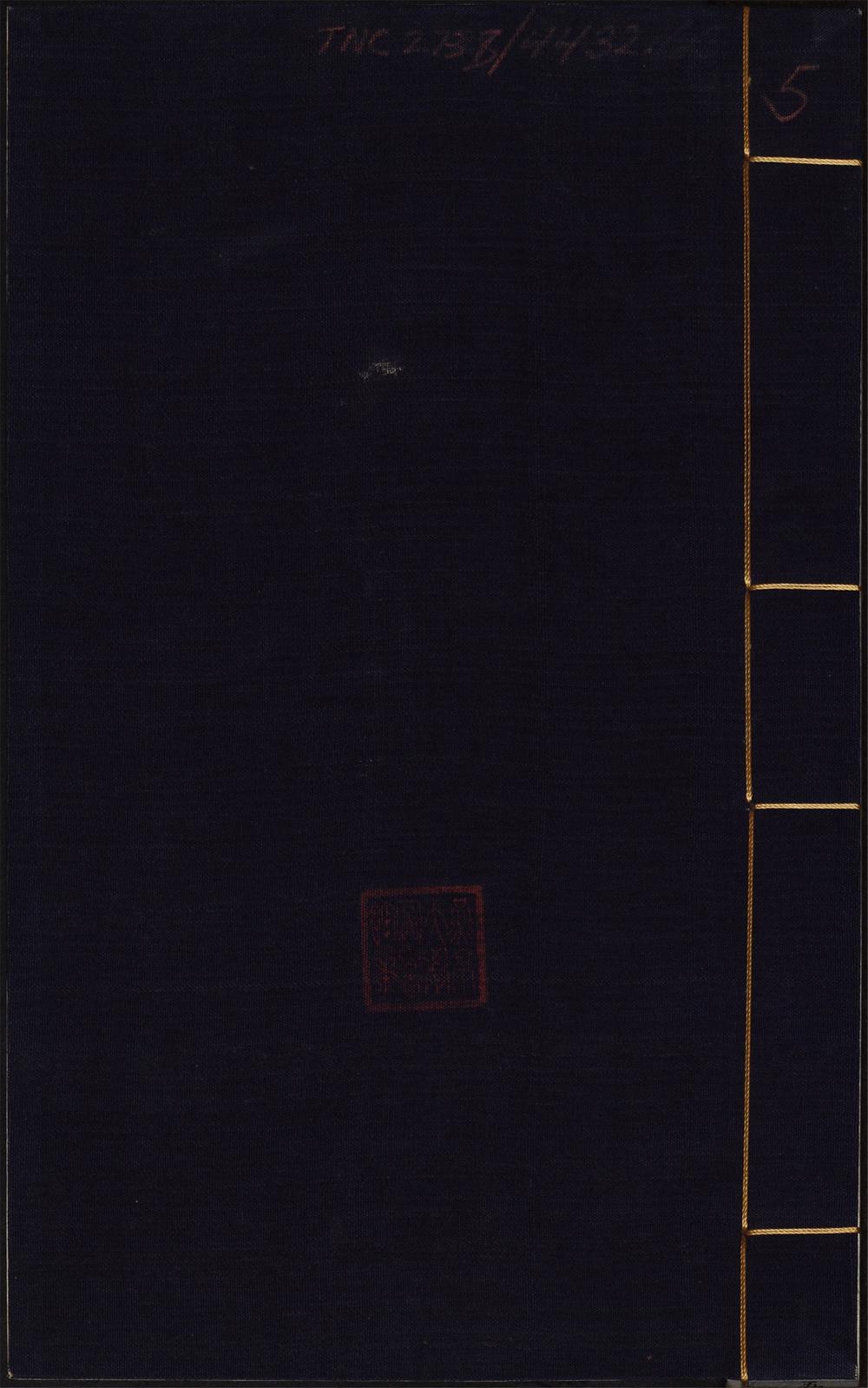 甲申日纪_v.5