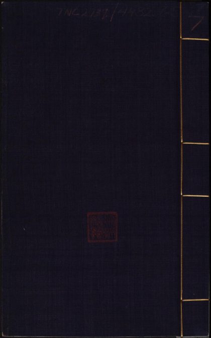 7998874 甲申日纪 v.7 1111175140 1.jpg
