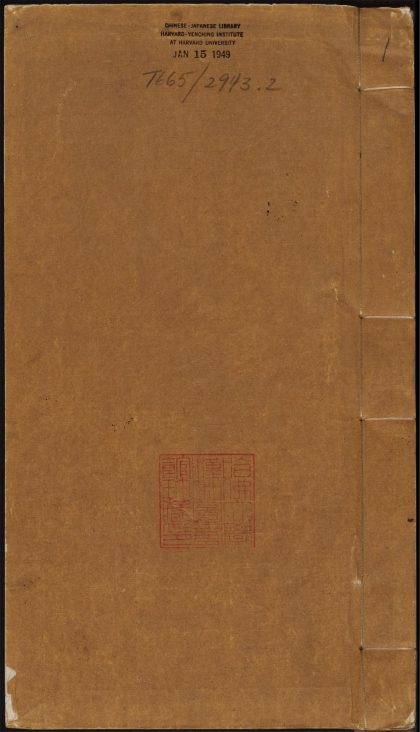 8110735 家礼节要 v.1 1111175151 1.jpg