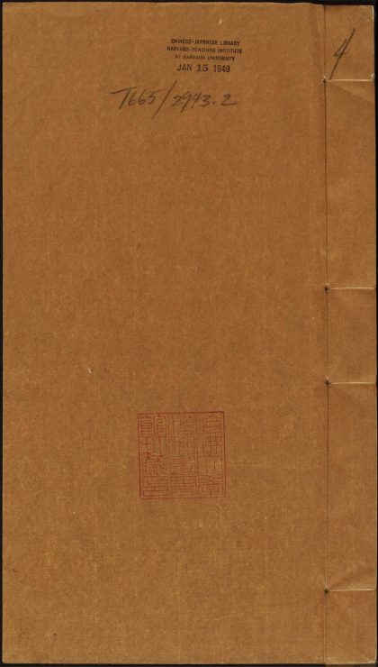 8110735 家礼节要 v.4 1111175201 1.jpg