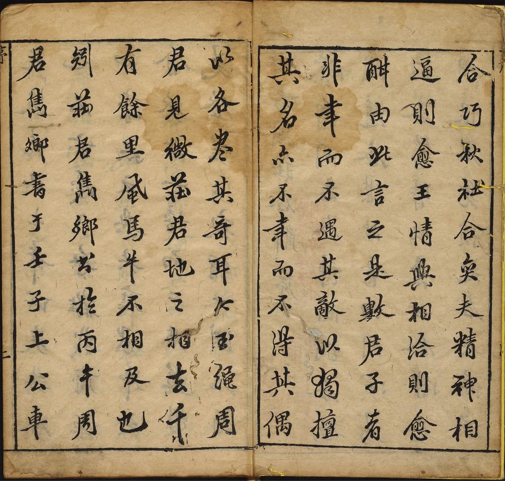 新镌黄贞父订补四书周庄合解_周庄合解大学一卷至二卷