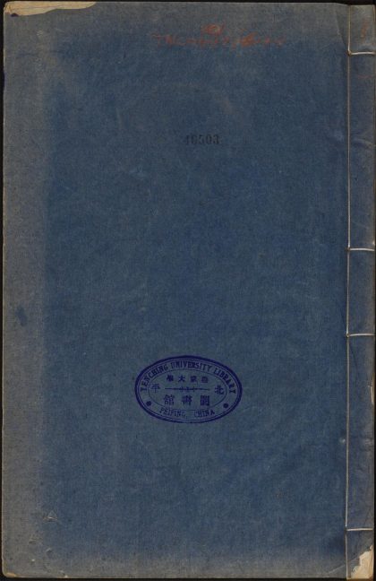 8110746 春秋年谱 v.1 1111175245 1.jpg