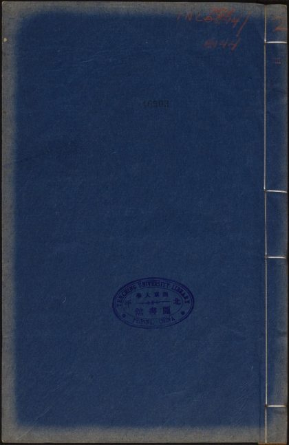 8110746 春秋年谱 v.2 1111175248 1.jpg
