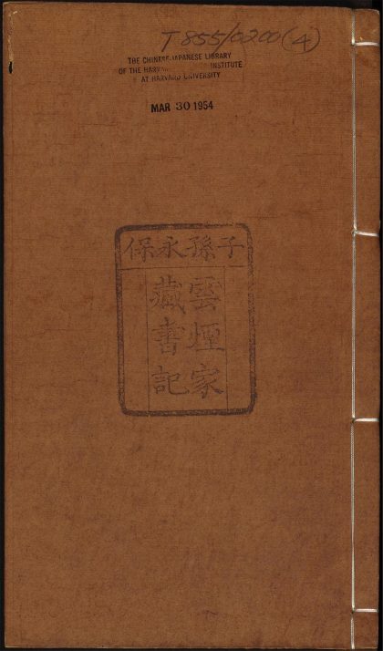 8249662 新锲四书心钵 上孟卷之七 1111175351 1.jpg