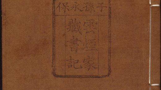 8249662 新锲四书心钵 上论卷之三至四 1111175347 1.jpg