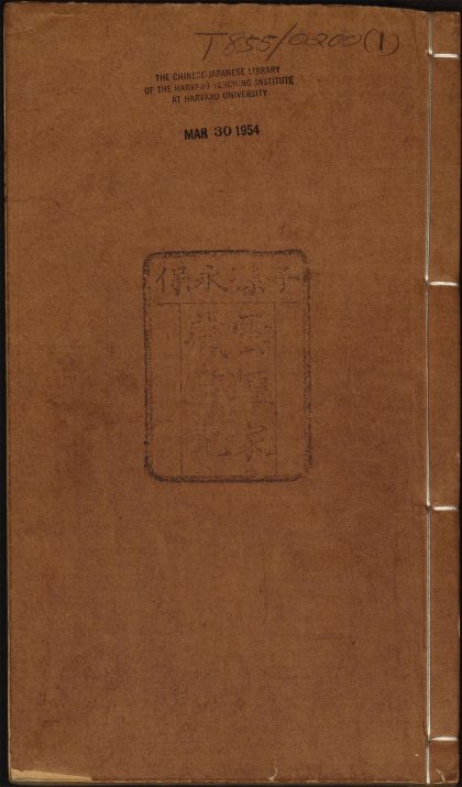 8249662 新锲四书心钵 大学卷之一至二 1111175342 1.jpg
