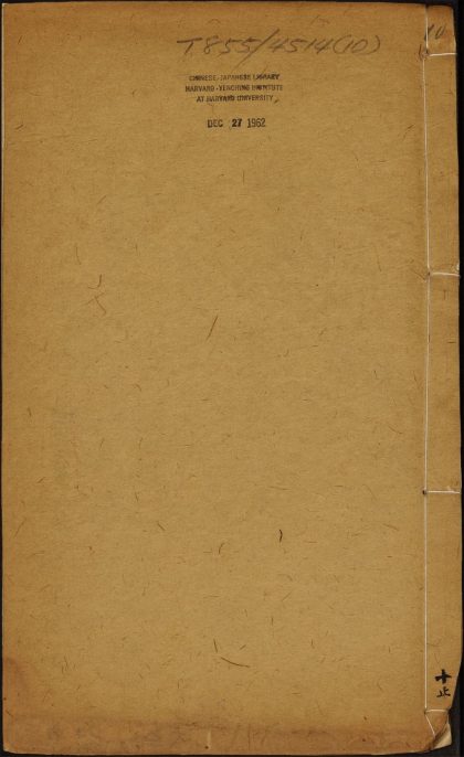 8249667 新刻乙丑科华会元四书主意金玉髓 十三卷至十四卷 1111175433 1.jpg