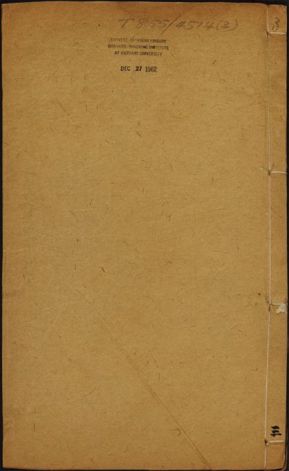 8249667 新刻乙丑科华会元四书主意金玉髓 四卷至五卷 1111175437 1.jpg