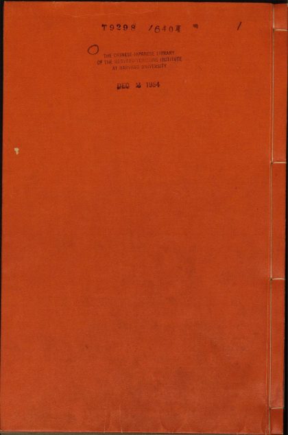 8358725 诗学集成押韵渊海 上平声 卷一至二 1111175528 1.jpg