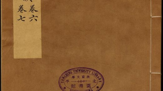 8358735 论语古韵 卷六至七 1111175556 1.jpg