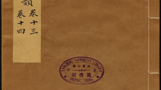 8358735 论语古韵 卷十三至十四 1111175608 1.jpg