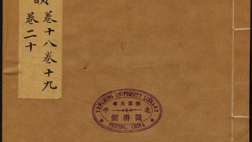 8358735 论语古韵 卷十八至二十 1111175604 1.jpg