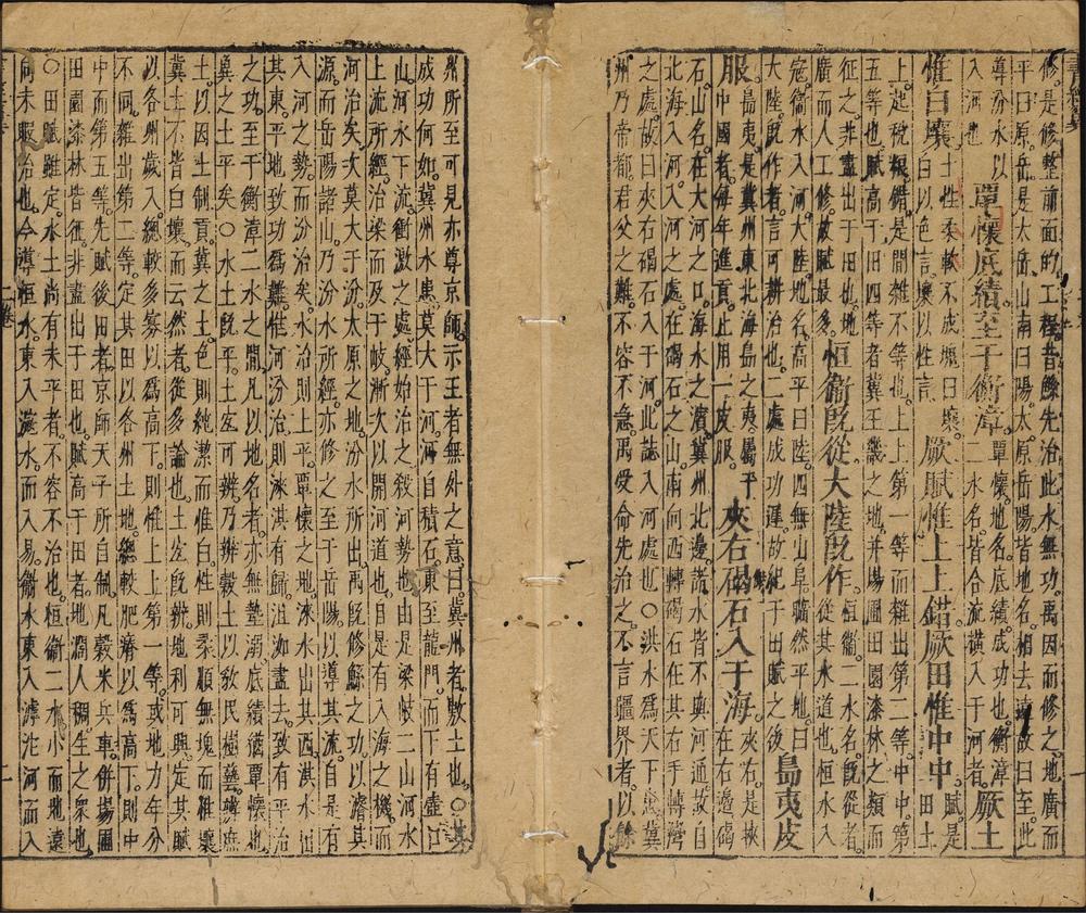 便蒙删补书经翼_便蒙书经翼补注卷之一至二