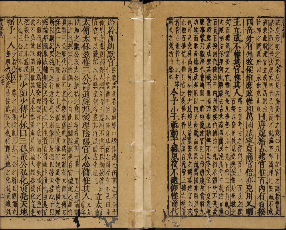 便蒙删补书经翼_便蒙书经翼补注卷之七