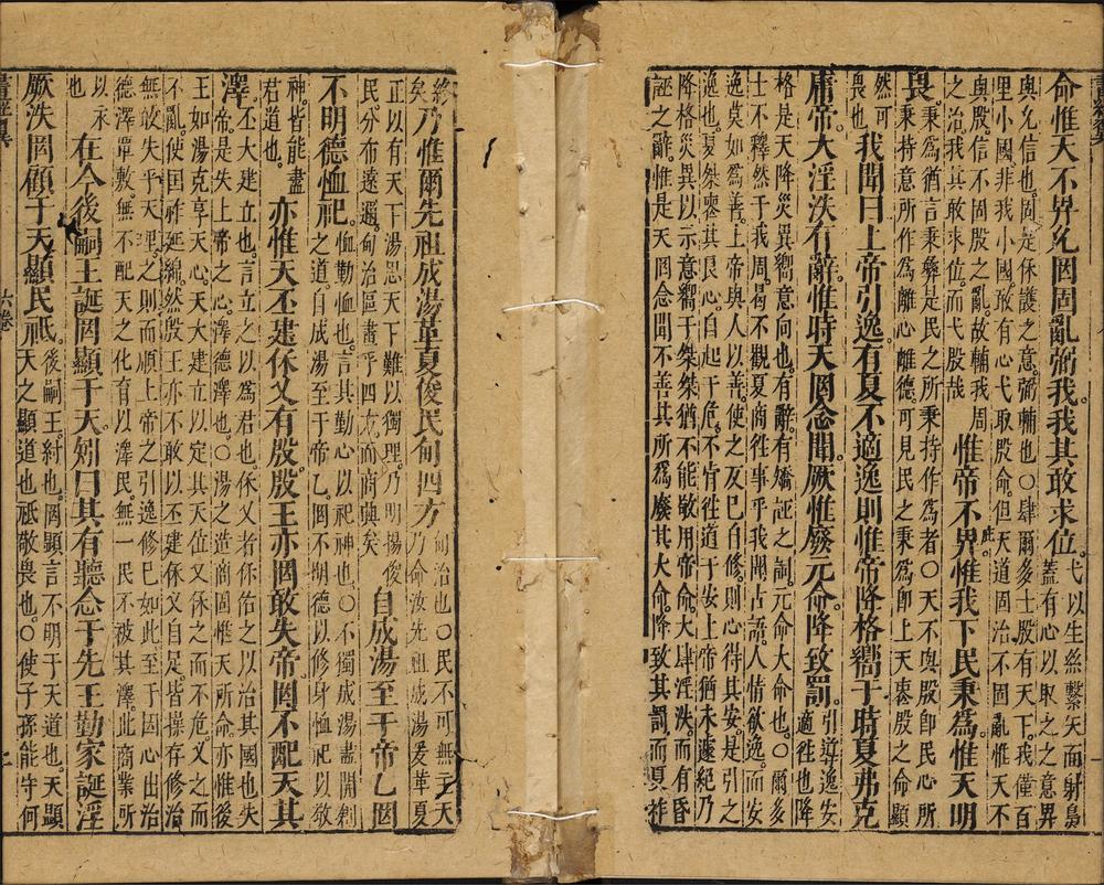 便蒙删补书经翼_便蒙书经翼补注卷之六