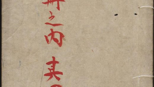 8374359 便蒙删补书经翼 便蒙书经翼补注卷之四 1111175638 1.jpg