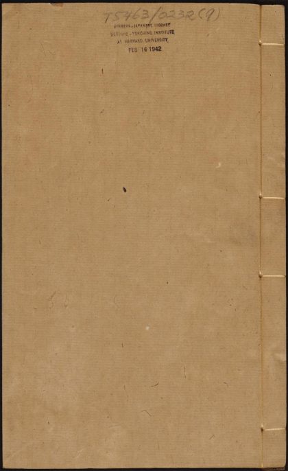 8426898 兼斋文集 卷七 记 1111175804 1.jpg