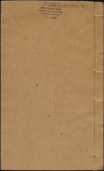 8426898 兼斋文集 卷四 序下 1111175817 1.jpg