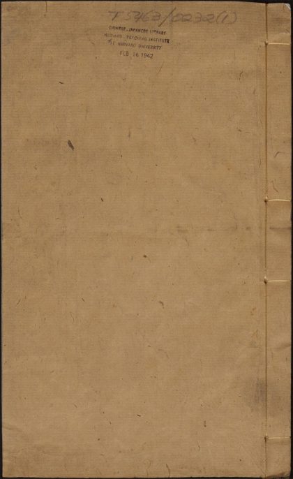 8426898 兼斋文集 目录 卷一 碑记 1111175829 1.jpg