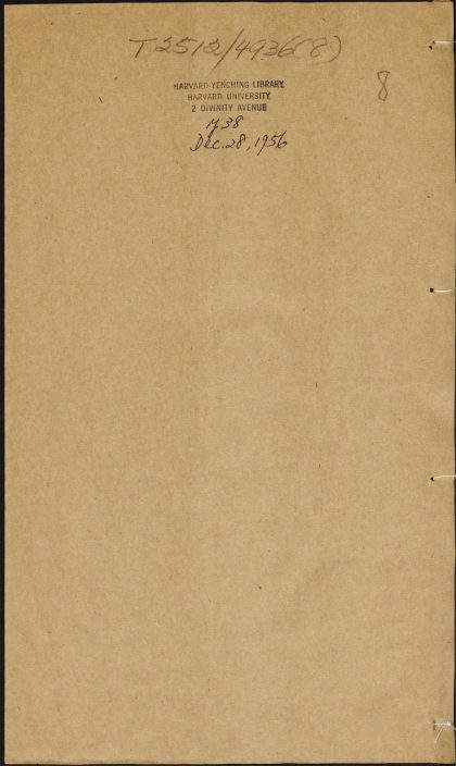 8486908 镌紫溪苏先生会纂历朝纪要旨南纲鉴 十五卷至十六卷 1111175904 1.jpg