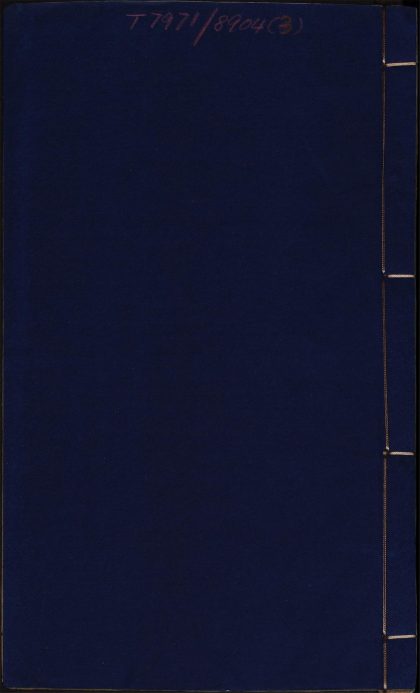 8486919 太医院补遗本草歌诀雷公炮制 卷之三至四 1111175938 1.jpg