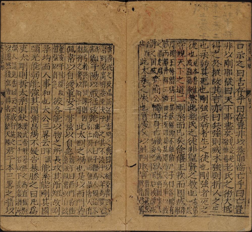 新刻艺圃球琅集注_卷之四_智卷