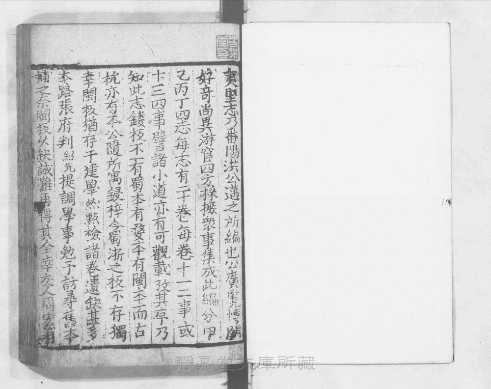 _夷坚志__