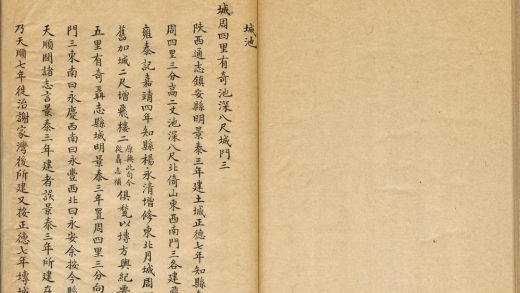 8513458 镇安县志 城池 1111180037 1.jpg