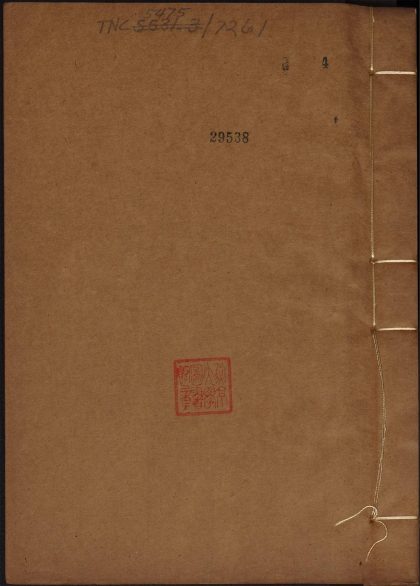 8513459 南斋集 南斋集 卷六 南斋词 二卷 1111180053 1.jpg