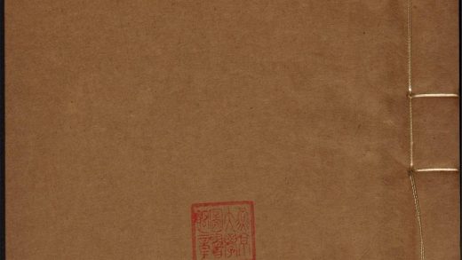 8513459 南斋集 南斋集 卷六 南斋词 二卷 1111180053 1.jpg