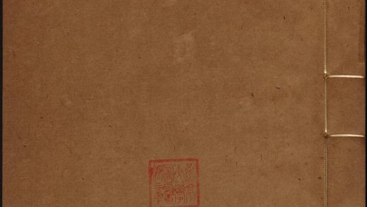 8513459 南斋集 南斋集 卷四至五 1111180057 1.jpg