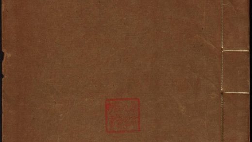 8513459 南斋集 沙河逸老小稿 卷一 1111180122 1.jpg