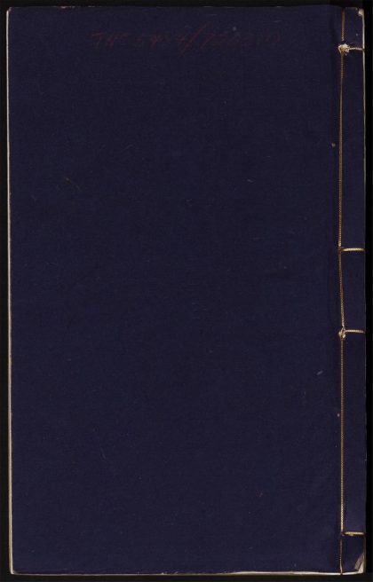 8863114 蓬庐文钞 卷一策考文 卷二记说 1111180317 1.jpg