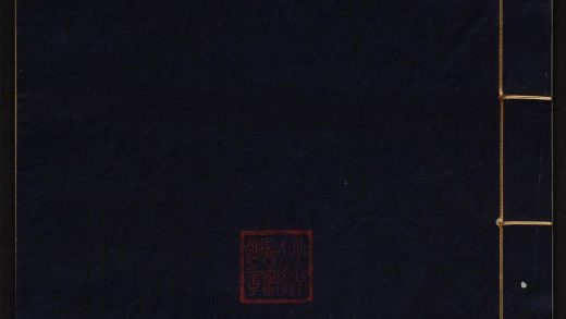 8863122 邻鹤斋诗稿 v.2 1111180324 1.jpg