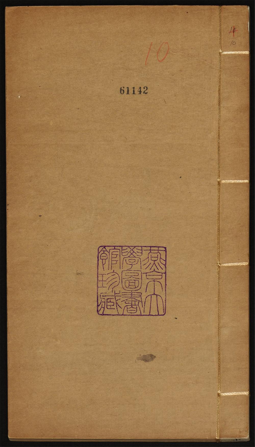 八旗丛书_v.10