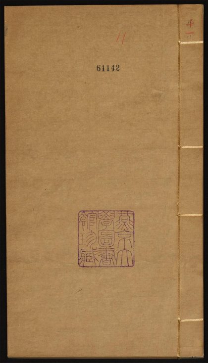 8870744 八旗丛书 v.11 1111180343 1.jpg