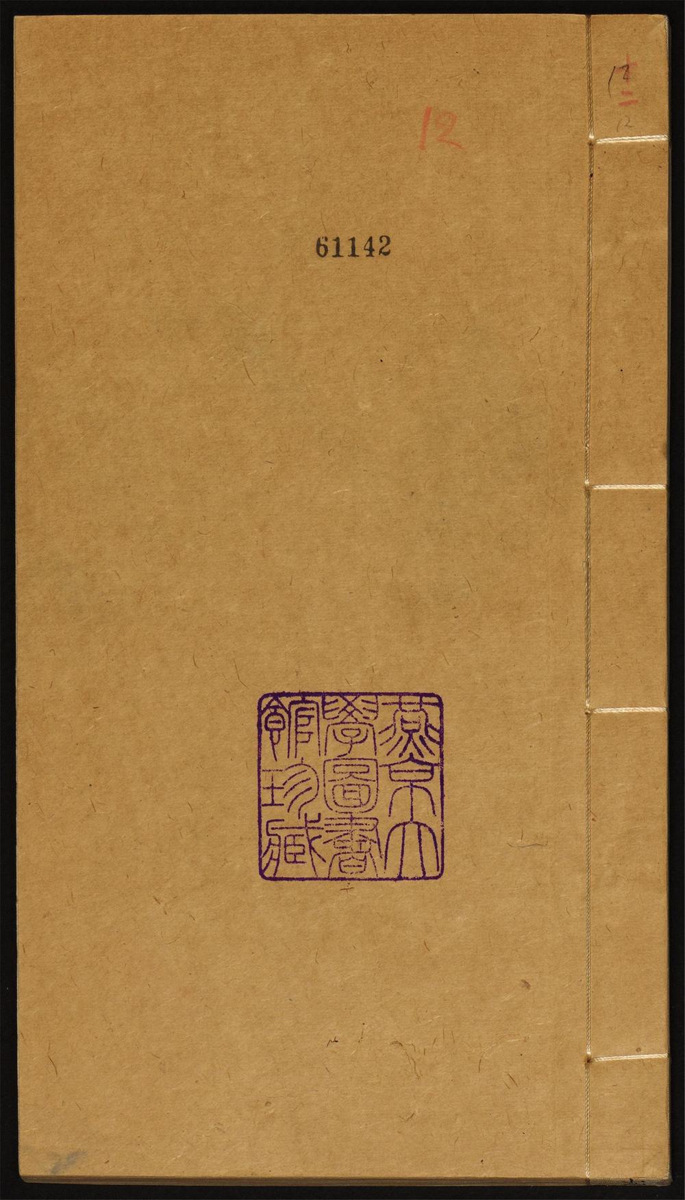八旗丛书_v.12