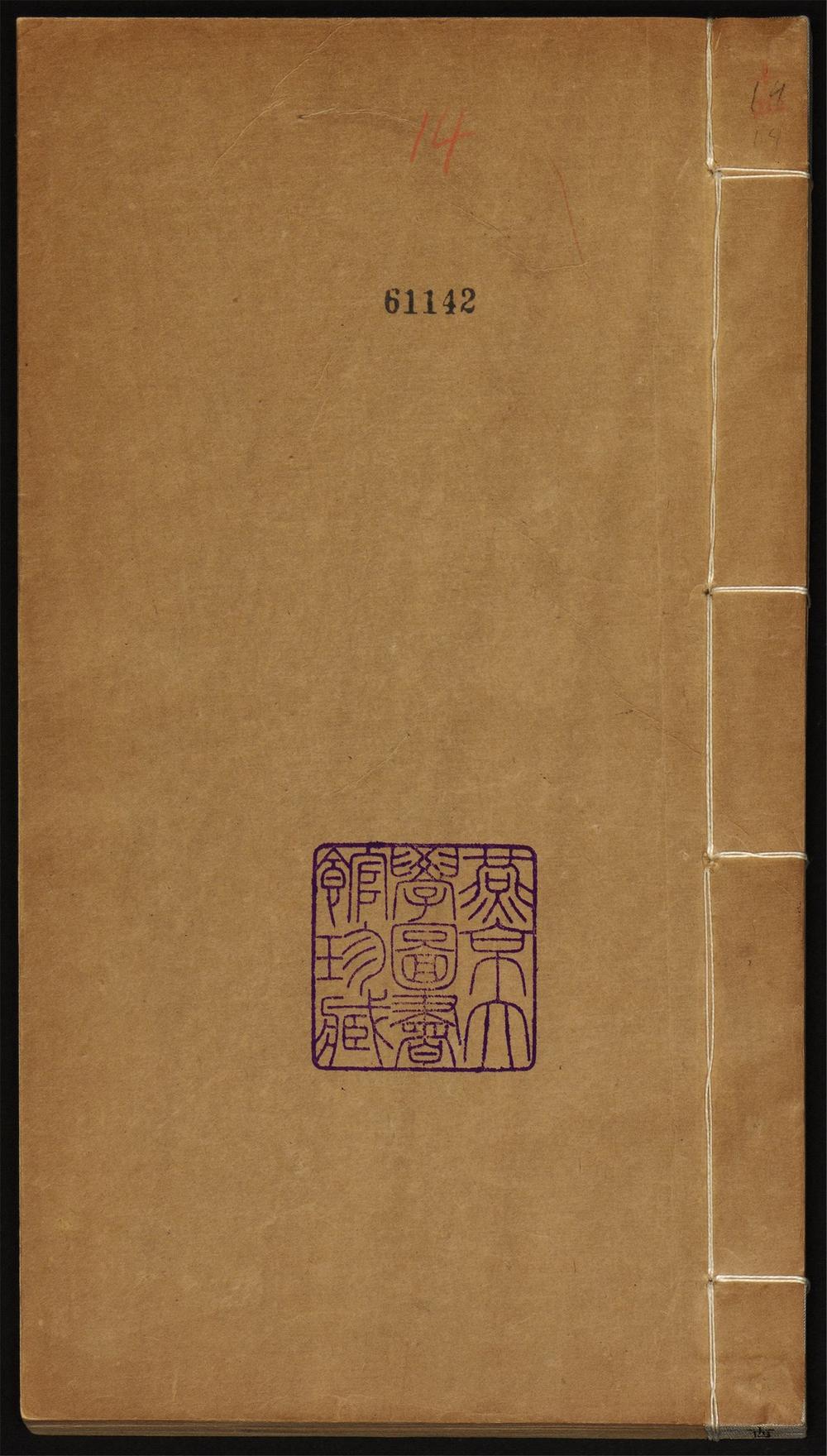 八旗丛书_v.14