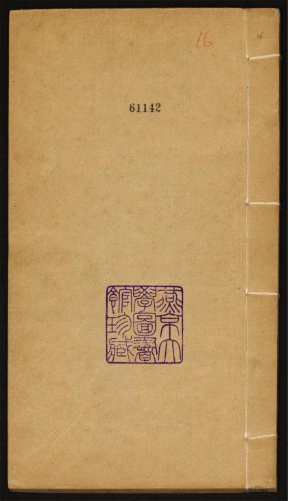 8870744 八旗丛书 v.16 1111180402 1.jpg