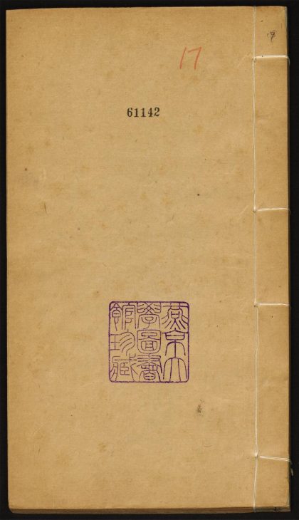 8870744 八旗丛书 v.17 1111180406 1.jpg
