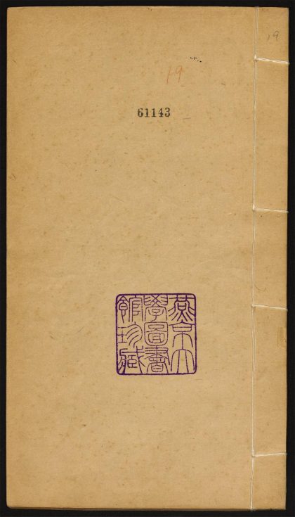 8870744 八旗丛书 v.19 1111180413 1.jpg